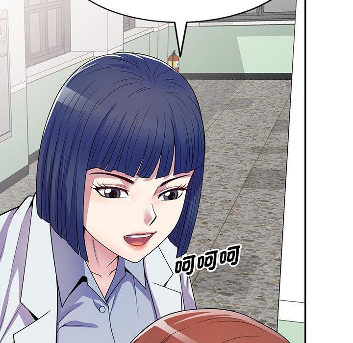 我的老婆是老師，第 17 話，第 125 页