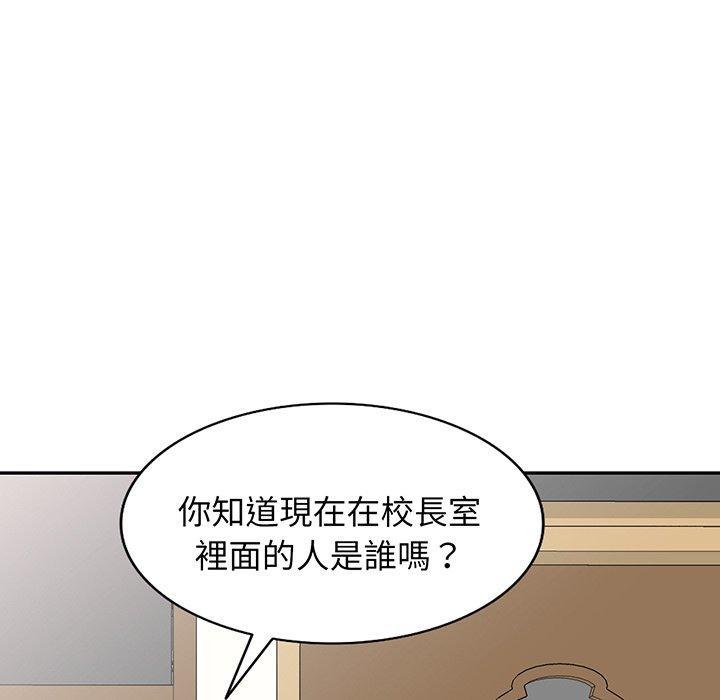 我的老婆是老師，第 17 話，第 106 页
