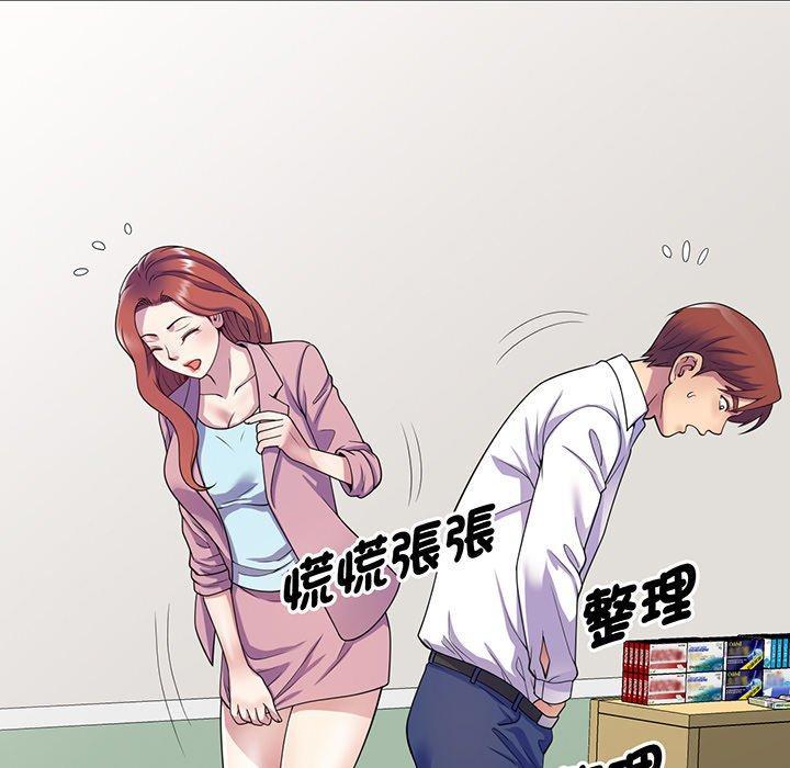 我的老婆是老師，第 17 話，第 40 页