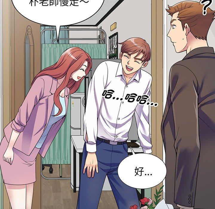 我的老婆是老師，第 17 話，第 49 页