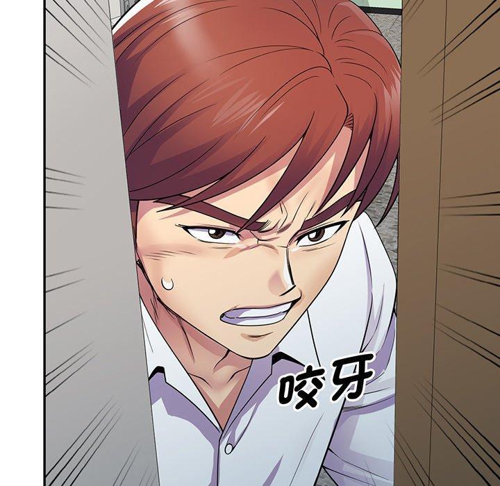 我的老婆是老師，第 17 話，第 122 页