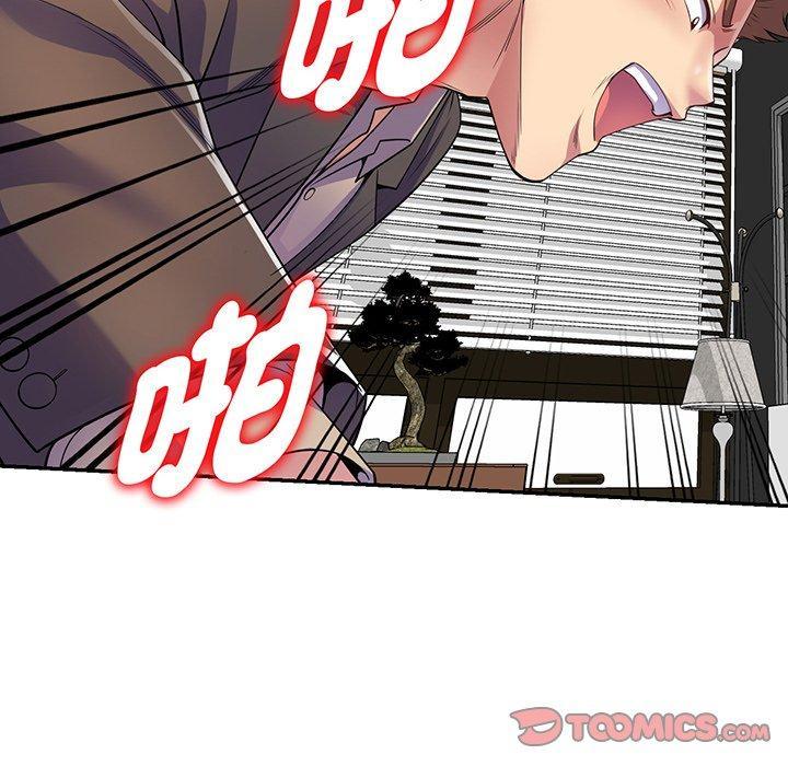 我的老婆是老師，第 17 話，第 116 页