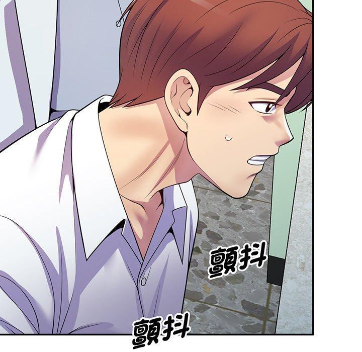 我的老婆是老師，第 17 話，第 126 页