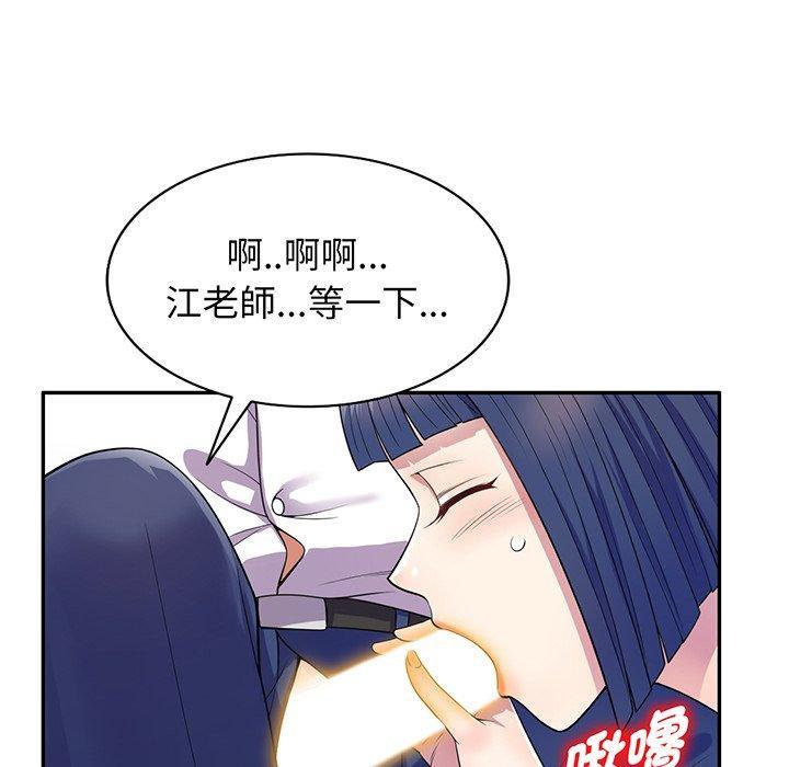 我的老婆是老師，第 17 話，第 166 页