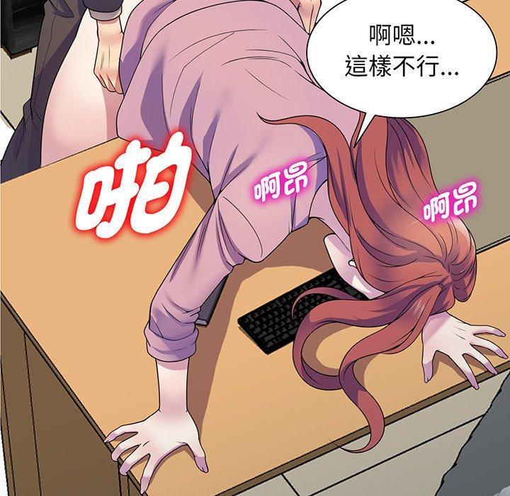 我的老婆是老師，第 17 話，第 97 页