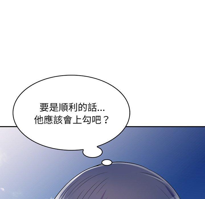 我的老婆是老師，第 17 話，第 158 页