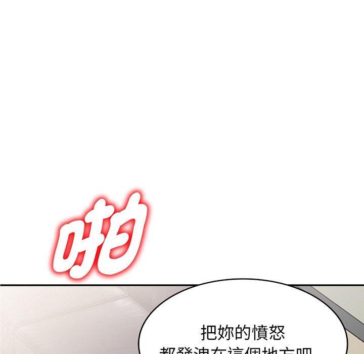 我的老婆是老師，第 17 話，第 95 页