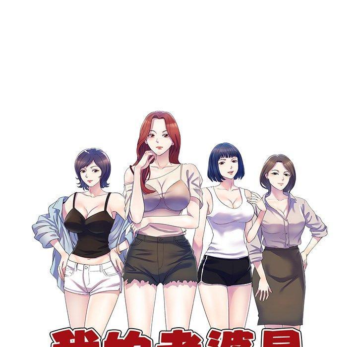 我的老婆是老師，第 17 話，第 21 页