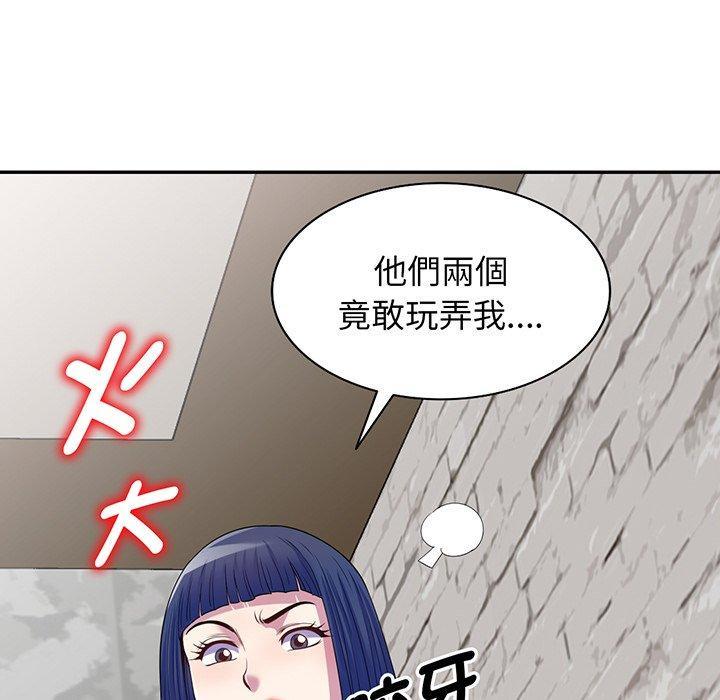 我的老婆是老師，第 17 話，第 17 页