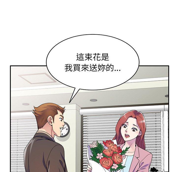 我的老婆是老師，第 17 話，第 65 页