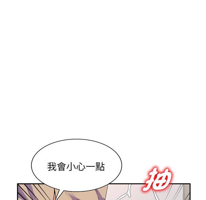 我的老婆是老師，第 17 話，第 141 页