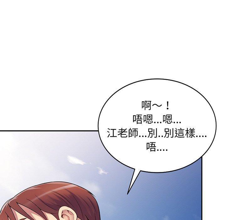 我的老婆是老師，第 17 話，第 168 页