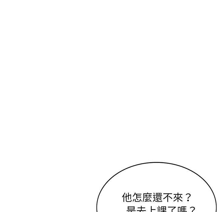我的老婆是老師，第 17 話，第 8 页