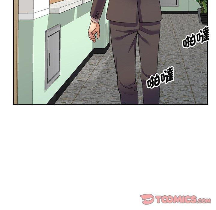 我的老婆是老師，第 17 話，第 28 页