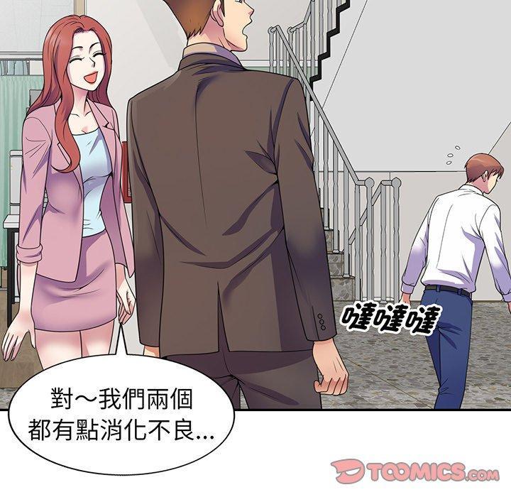 我的老婆是老師，第 17 話，第 52 页