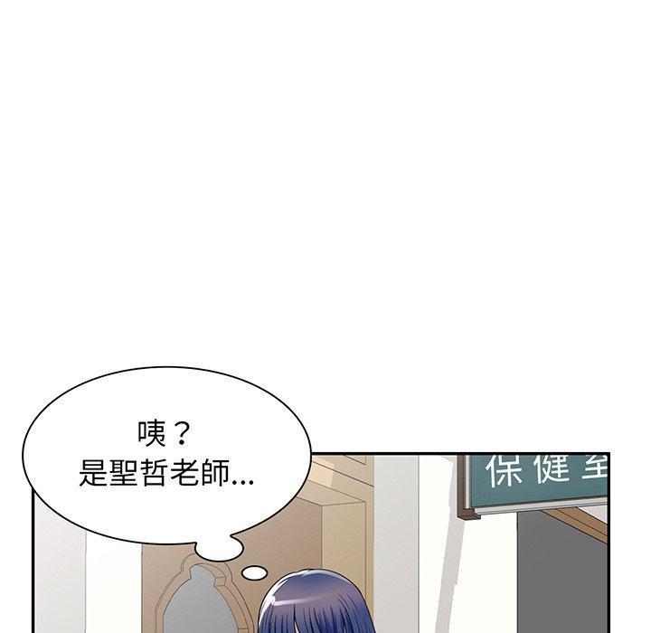 我的老婆是老師，第 17 話，第 82 页