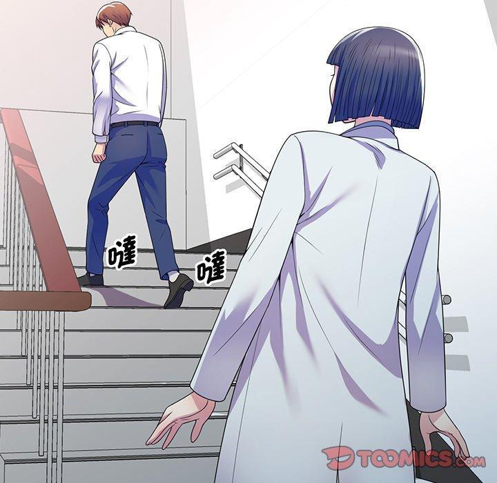 我的老婆是老師，第 17 話，第 132 页