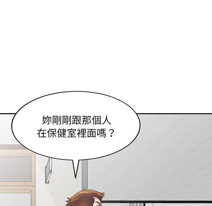 我的老婆是老師，第 17 話，第 51 页
