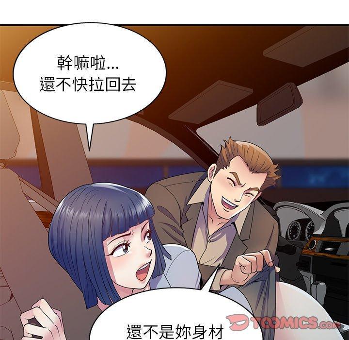 我的老婆是老師，第 18 話，第 123 页