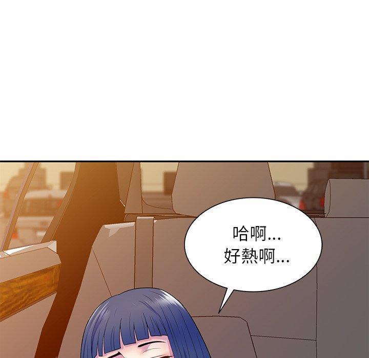 我的老婆是老師，第 18 話，第 103 页