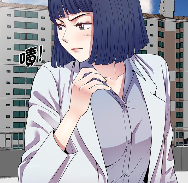 我的老婆是老師，第 18 話，第 40 页