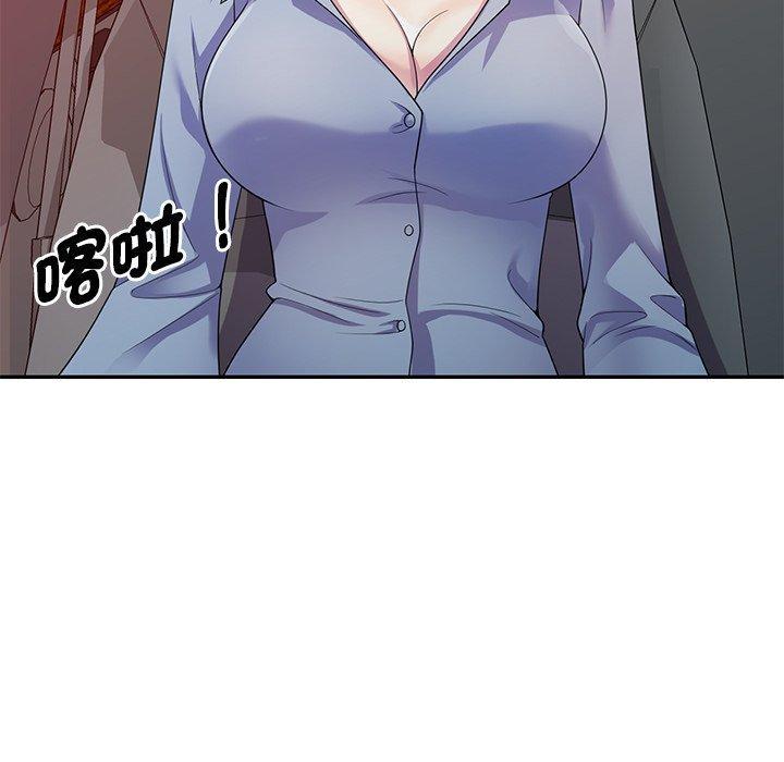 我的老婆是老師，第 18 話，第 97 页
