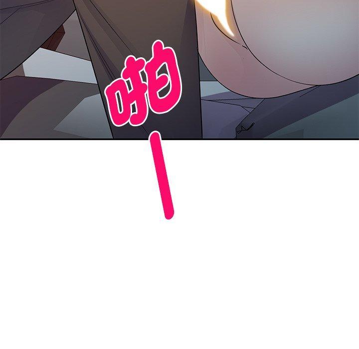 我的老婆是老師，第 18 話，第 158 页