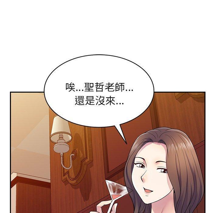 我的老婆是老師，第 18 話，第 168 页