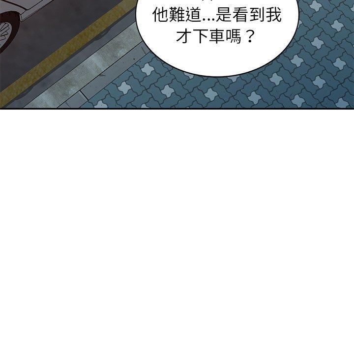 我的老婆是老師，第 18 話，第 52 页