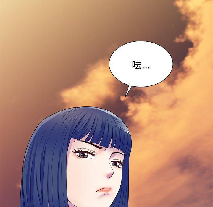 我的老婆是老師，第 18 話，第 64 页