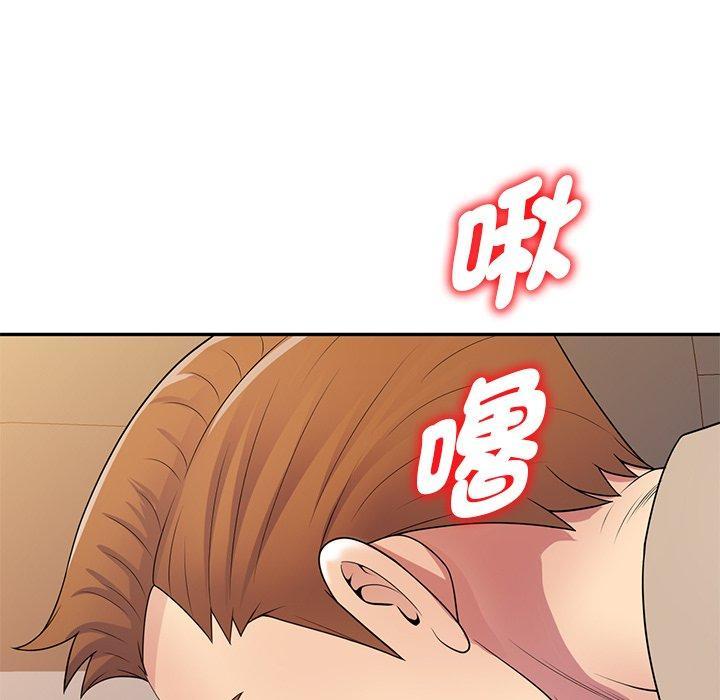 我的老婆是老師，第 18 話，第 132 页