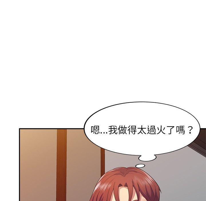 我的老婆是老師，第 19 話，第 34 页