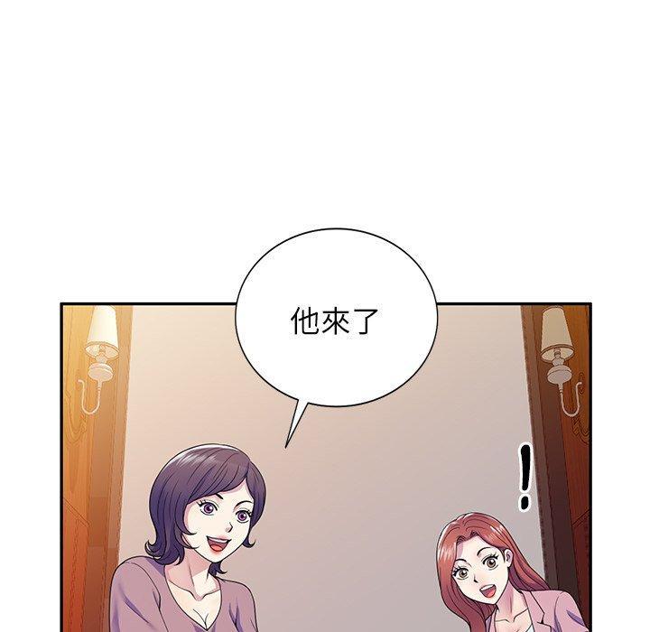 我的老婆是老師，第 19 話，第 5 页