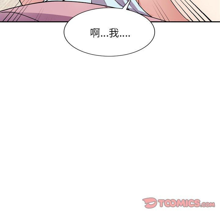 我的老婆是老師，第 19 話，第 69 页