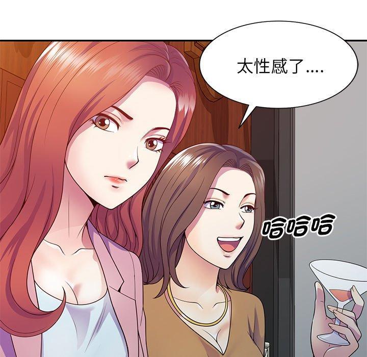 我的老婆是老師，第 19 話，第 22 页