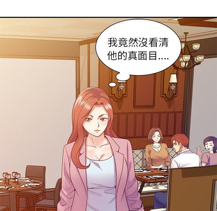 我的老婆是老師，第 19 話，第 28 页