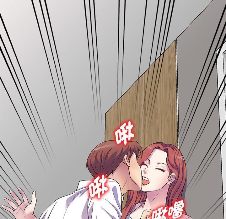 我的老婆是老師，第 19 話，第 60 页