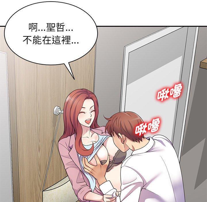 我的老婆是老師，第 19 話，第 64 页