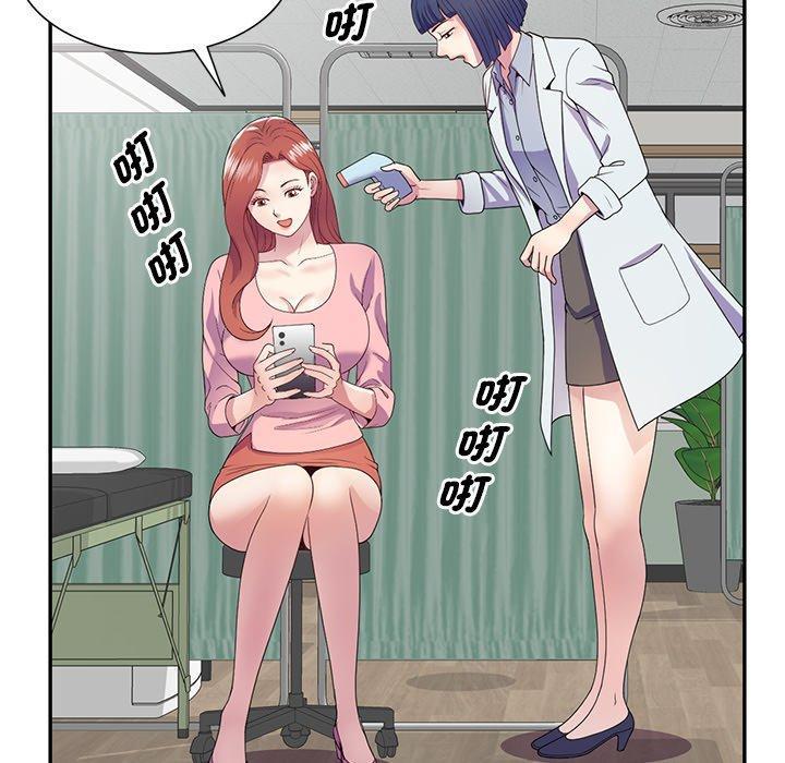 我的老婆是老師，第 19 話，第 132 页