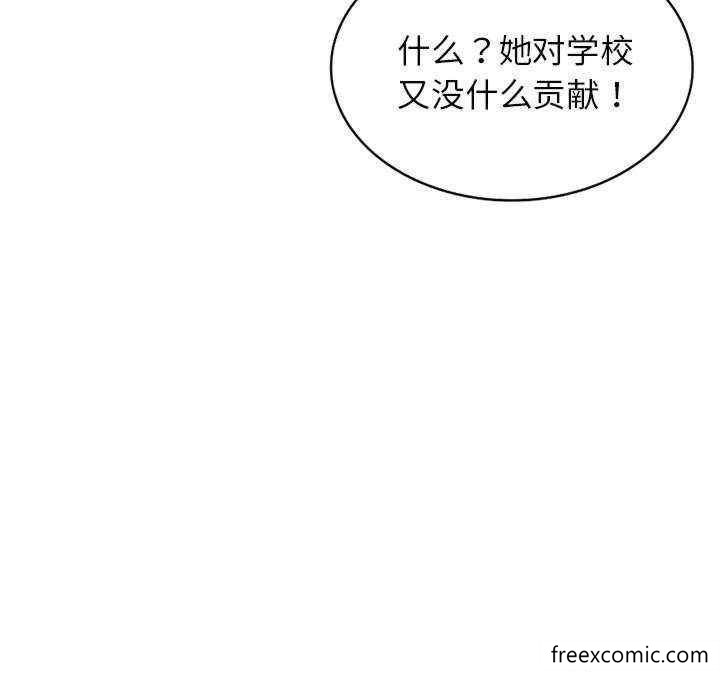 我的老婆是老師，第 20 話，第 166 页