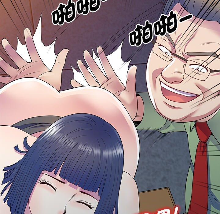 我的老婆是老師，第 20 話，第 65 页