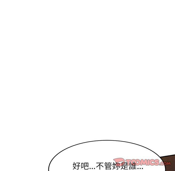 我的老婆是老師，第 20 話，第 28 页