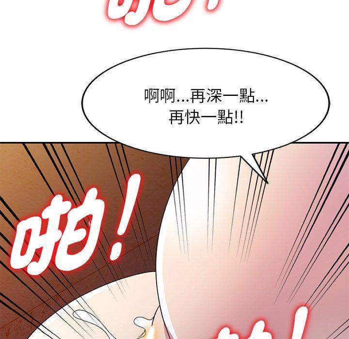 我的老婆是老師，第 20 話，第 77 页