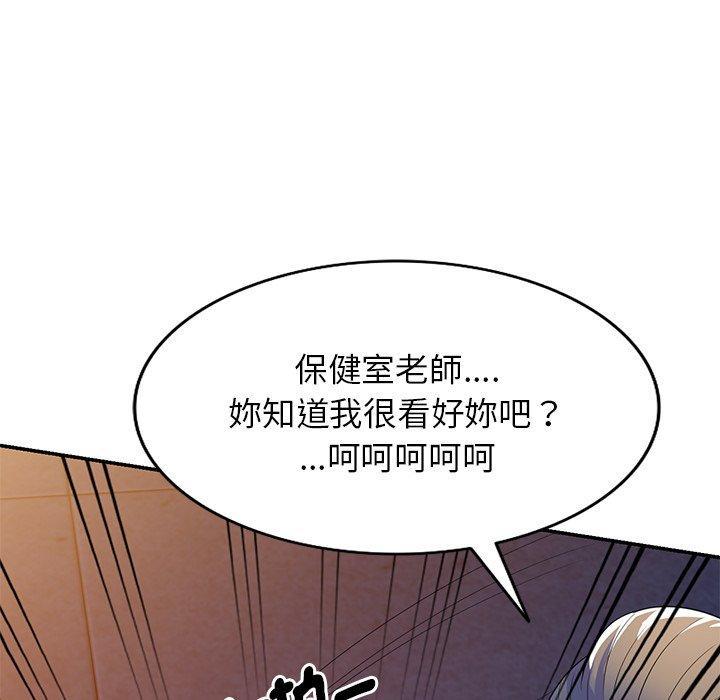 我的老婆是老師，第 20 話，第 64 页