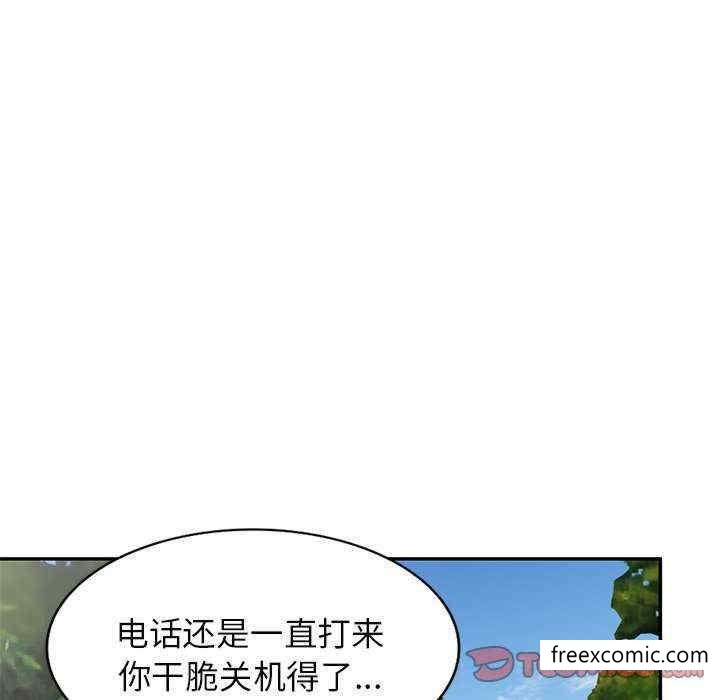 我的老婆是老師，第 20 話，第 132 页