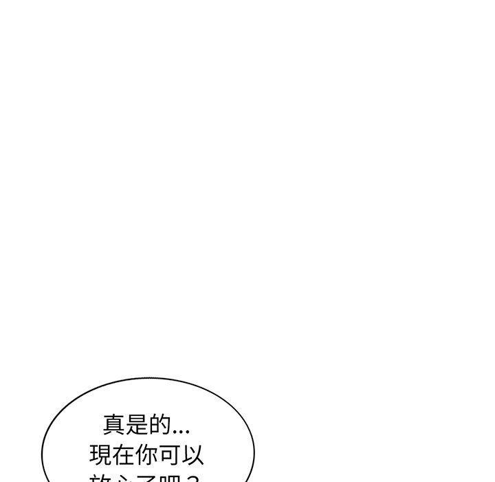 我的老婆是老師，第 22 話，第 5 页