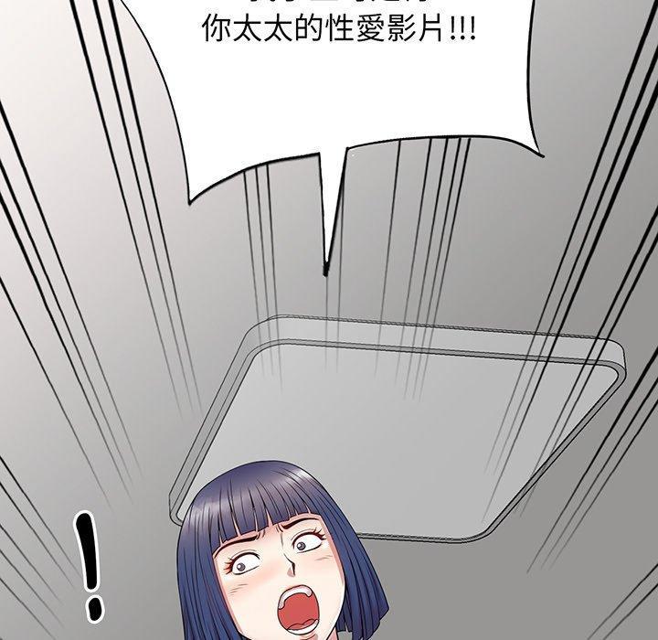 我的老婆是老師，第 22 話，第 199 页
