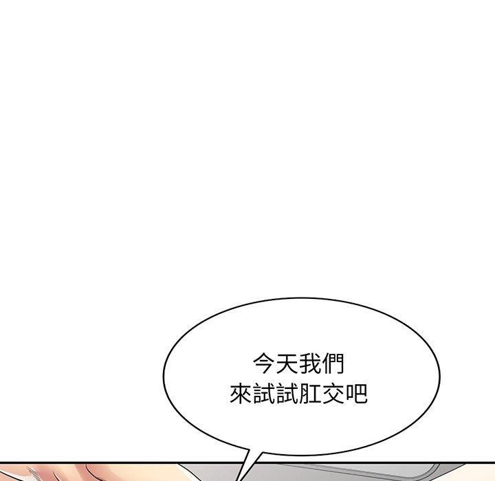 我的老婆是老師，第 22 話，第 192 页