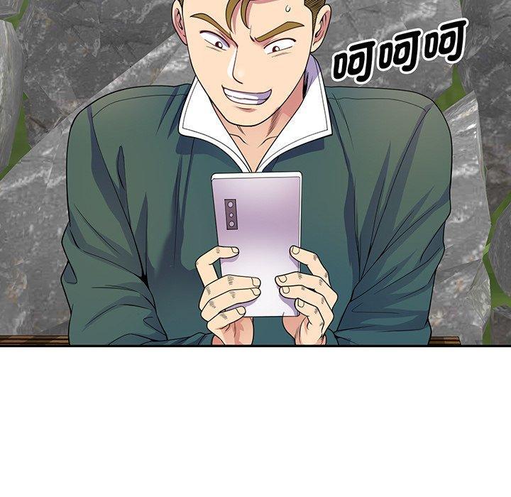 我的老婆是老師，第 22 話，第 122 页