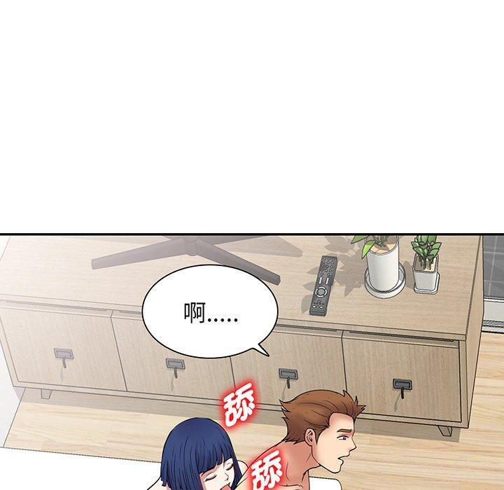 我的老婆是老師，第 22 話，第 166 页